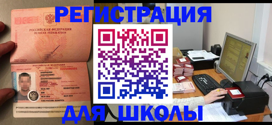 прописка поиск в Чебоксарах