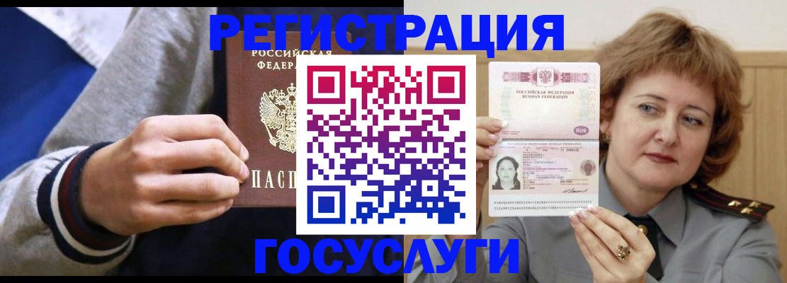 регистрация в Чебоксарах