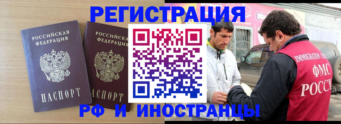 прописка для кредита в Чебоксарах