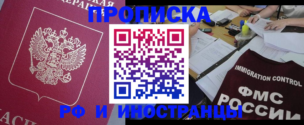 временная регистрация адрес в Чебоксарах